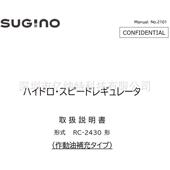 RB2430 日本进口SUGINO缓冲器RC2430 速技能液压阻尼器RC 2430原装