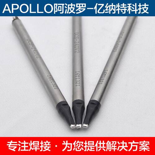 原装APOLLO阿波罗烙铁头TS-13DV2 16DV2 20DV2 24DV2线路板焊咀