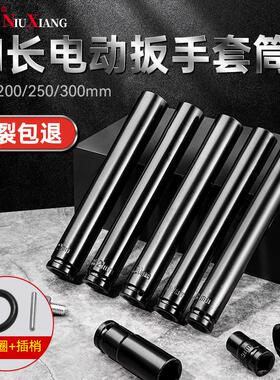 电动扳手套筒头加长内六角大中小飞电钻风炮批头扳手工具加深全套