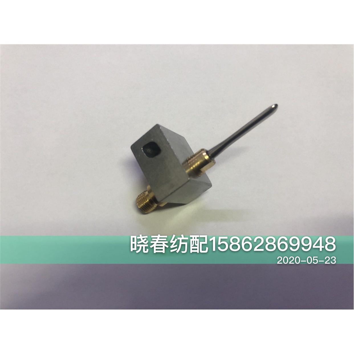 日发红旗星耀喷气织布机配件节能辅助喷嘴含菱形铝座节能喷嘴