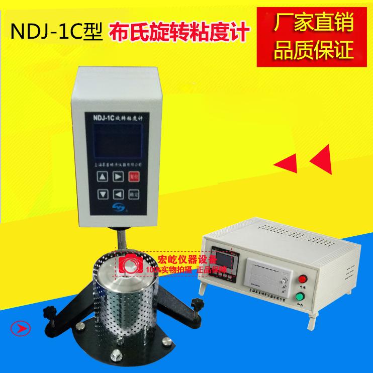布氏旋转粘度计NDJ-1C沥青布氏旋转粘度测试仪沥青石蜡粘度测定