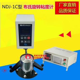 1C沥青布氏旋转粘度测试仪沥青石蜡粘度测定 布氏旋转粘度计NDJ