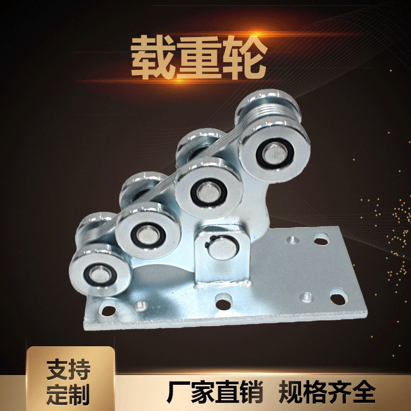 承重厂房重型轨道轮折叠移门上吊轮铁轨道槽轮超重工业悬浮门滑轮