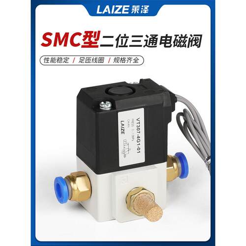 SMC型真空负压电磁阀VT307-4G1/5G1/6G-01/02二位三通高频高速24V