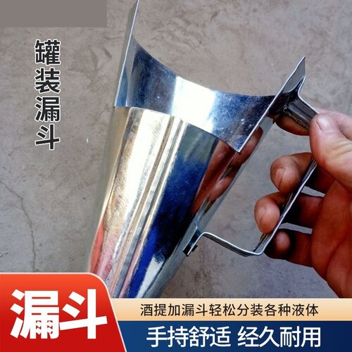罐装漏斗锥形带把手漏斗倒油倒酒倒米专用漏斗可定制漏斗