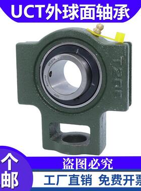 外球面轴承滑块带座UCT201 202 203 204 205 206 207 208 209 210