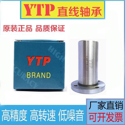 进口线性带圆法兰直线方法兰轴承LMF6 8 10 12 16 20 25 30LUU