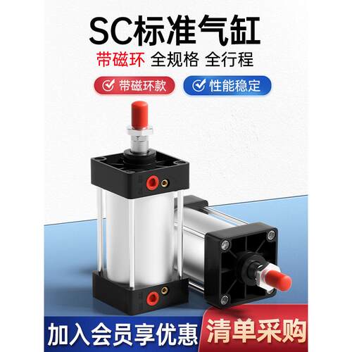 SC标准气缸小型大推力气动大全带磁40/50/63/80X25X100X150X160-S