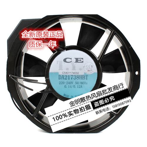 全新原装轴流风机 17238 17CM DA21738HBT 220V UPS设备散热风扇