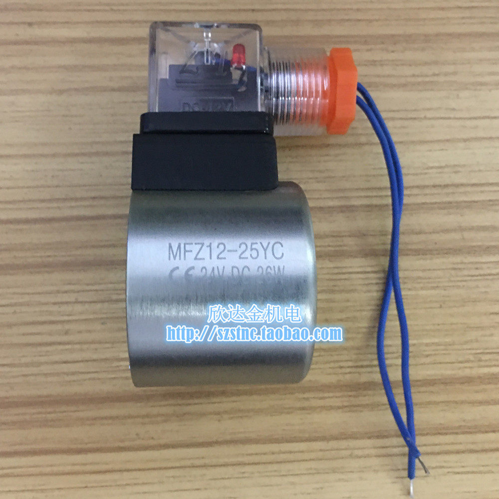 MFZ12-25YC华德液压电磁油阀线圈三插24VDC26W内孔23MM高度36.4MM