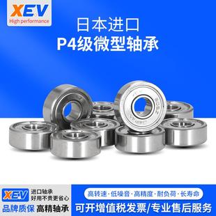 638 高速微型轴承 618 RSZ 原装 628