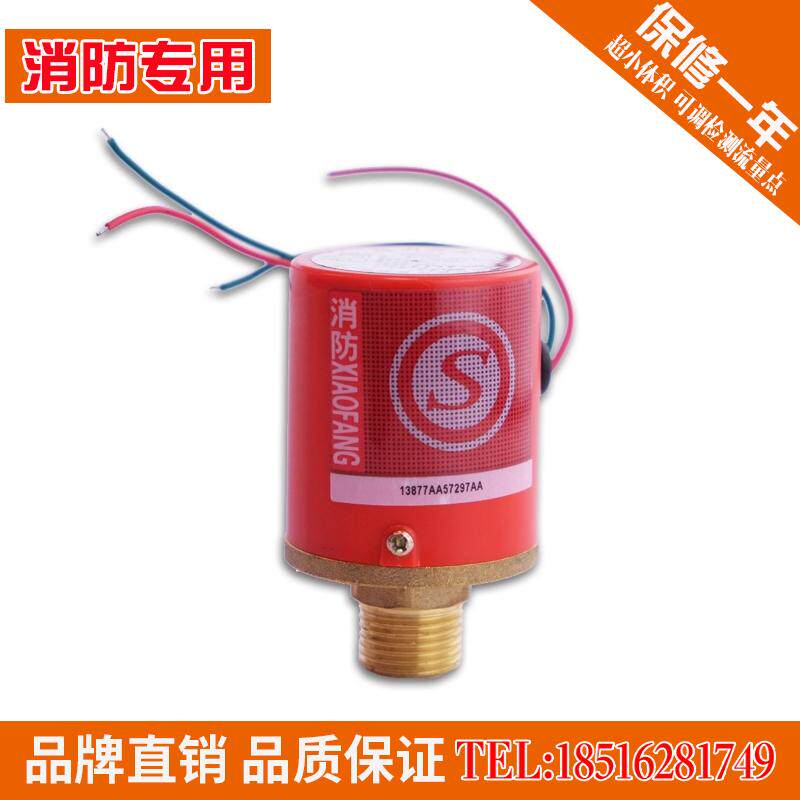 消防压力开关 双触点湿式报警阀喷淋压力传感器 3C认证 消防认证