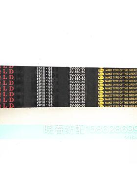 喷气织布机电机皮带日发喷气织布机原装皮带3V560六联皮带马达带