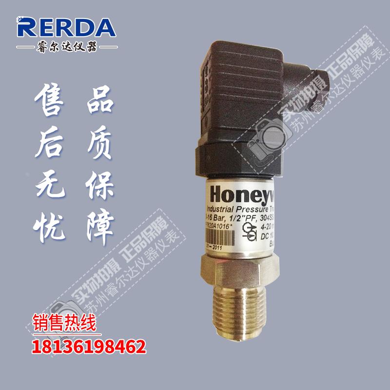 美国霍尼韦尔HONEYWELL P7620C0018B 微压差传感器全新原装进口