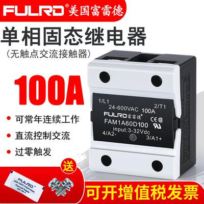 单相固态继电器100DA小型24v直流控交流FAM1A60D100富雷德D48100
