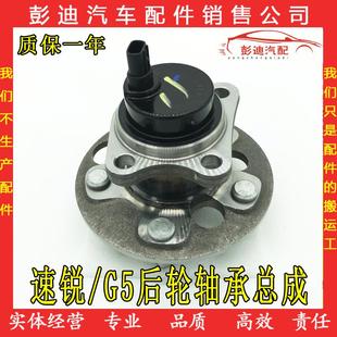 适用于比亚迪速锐后轮轴承总成G5后轮轮毂轴承E5后轮轴承轮芯配件