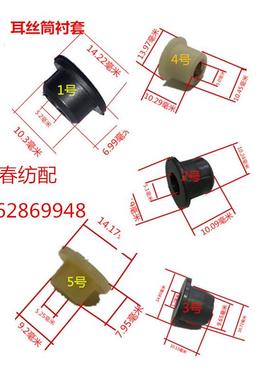 津田驹丰田红旗日发星耀喷气织布机配件耳丝筒绕纱筒衬套BT505010
