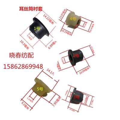 津田驹丰田红旗日发星耀喷气织布机配件耳丝筒绕纱筒衬套BT505010