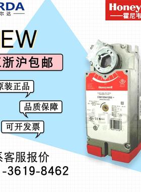 原装 霍尼韦尔执行器 Honeywell CS8120A1007弹簧复位风门执行器