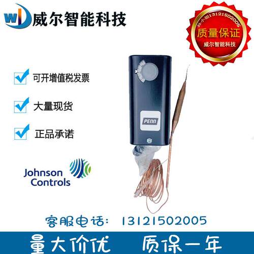 Johnson原装江森A19AAF-44C/A19ABC-41C/A25CN-4C温度限制控制器