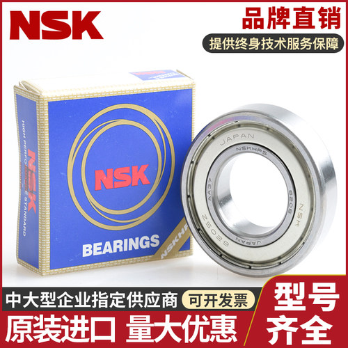 NSK日本原装进口不锈钢轴承S6310 S6311 S6312 S6313 S6314ZZ DDU