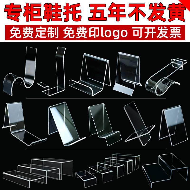 鞋托男透明陈列支架商品亚克力店铺鞋架鞋托鞋架托鞋支架展品
