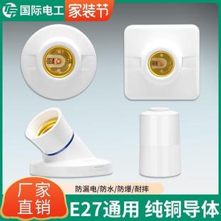e27斜口灯座底灯头螺口明装 墙壁圆陶瓷罗 灯口防水家用带节能老式