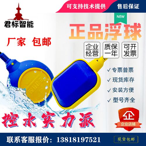 正品马赫浮球液位开关马赫水位控制器MAC3 KEY-2M3M4M5M 6M8M10M