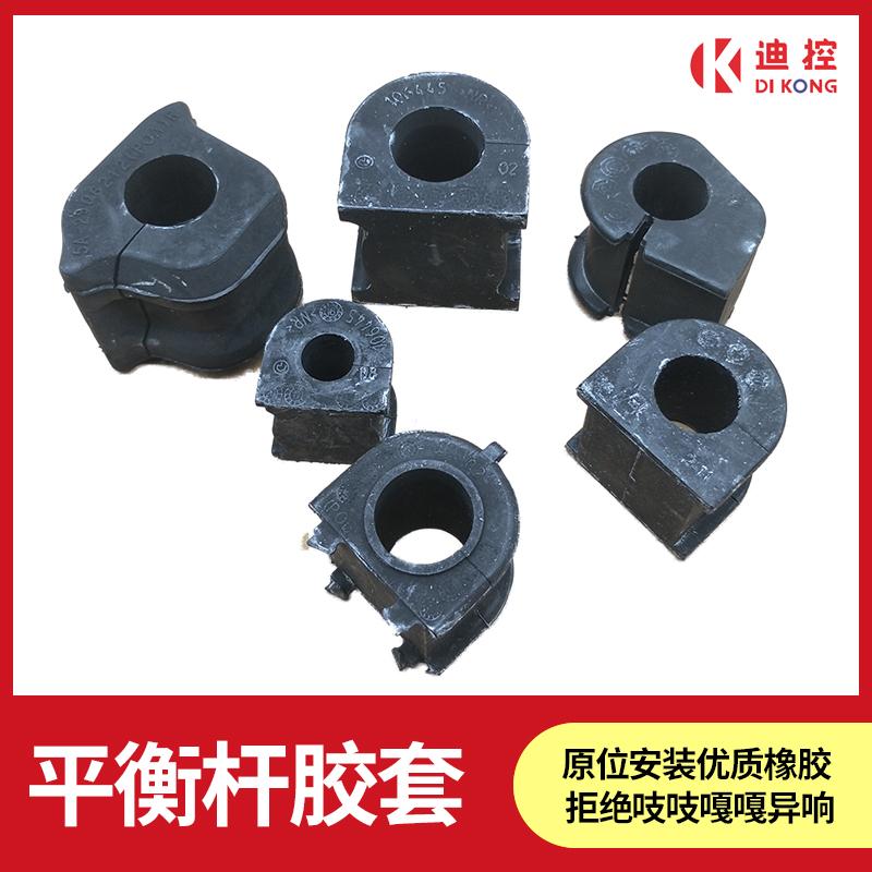 适用于比亚迪F3L3G3F0F6S6S7G6M6速锐思前平衡杆胶套开口胶套衬套