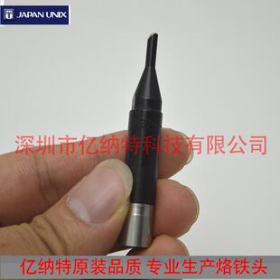 S优琳焊头 UNIX优尼烙铁头LS3PC 9PC 6PC DF404S焊机烙铁芯250W