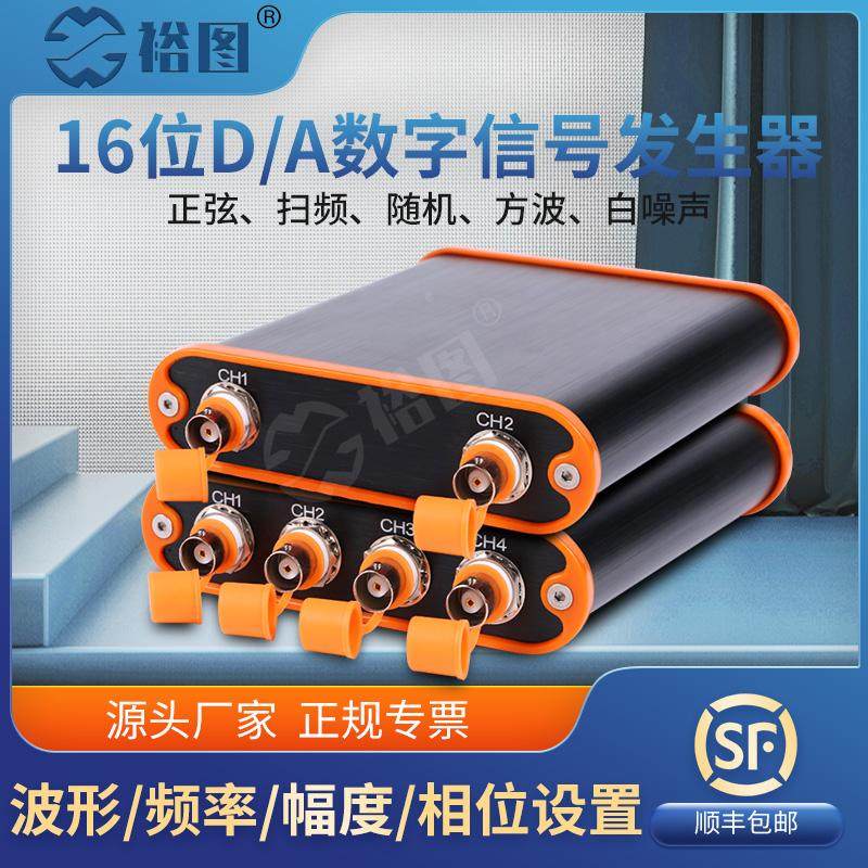 YT-SG1602数字信号发生器正弦/扫频/随机/方波白噪声/脉冲多通道