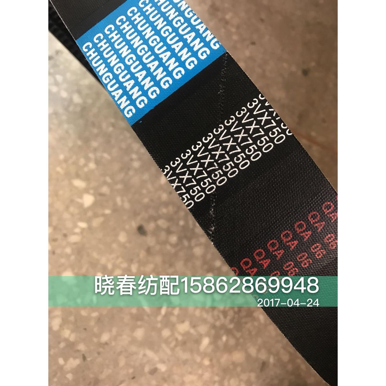 喷气织布机电机马达皮带3V750五联带