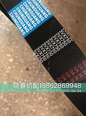 喷气织布机电机马达皮带3V750五联带