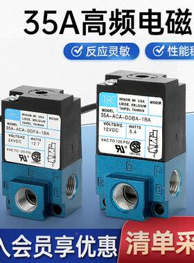 MAC高频电磁阀气动高速24V打标机35A-ACA-DDAA/DDBA/DDFA-1BA点胶