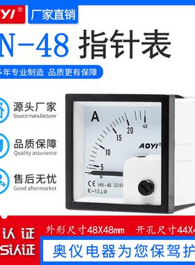 aoyihn-48指针电流表奥仪电流表48*48电流电压表熔喷布挤出机配件