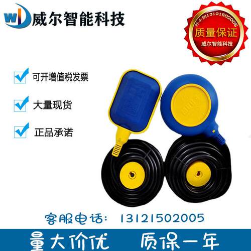 正品马赫浮球MAC3/KEY/-1-3-5-8-10-15-20-30M自动上水液位控制器