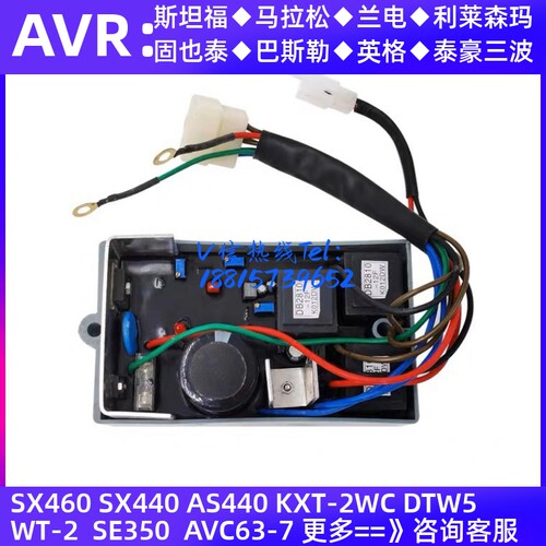 开普KI-DAVR-150S3 发电机电压调节器 励磁调压板 三相稳压器 AVR