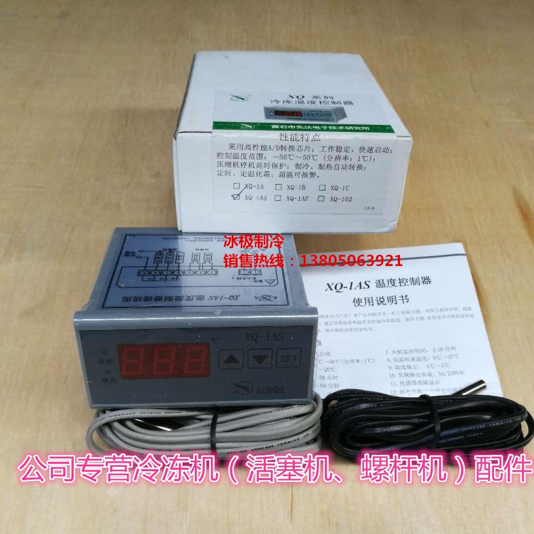 XQ-1AS/WK-1AS黄石市先达电子技术研究所温度控制器温控器