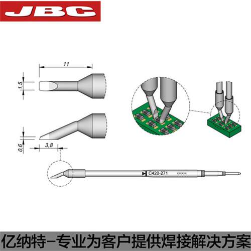 JBC原装C420-271 272烙铁头芯片元件焊接HT420导热镊夹SMD烙铁嘴