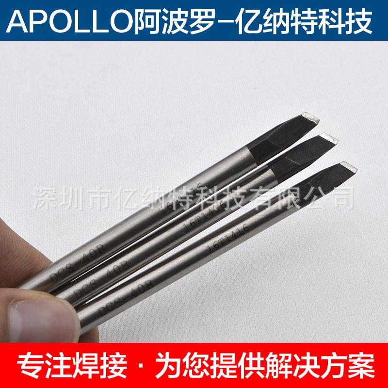 原装进口阿波罗烙铁头TM-16FPR 20FPR 24FPR拖焊拉焊刀形焊接咀