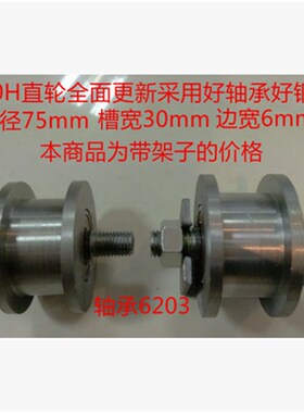 80H型铁直轮30mm槽轻轨滑轮电机轮轨道轮大门轮电动门轮子