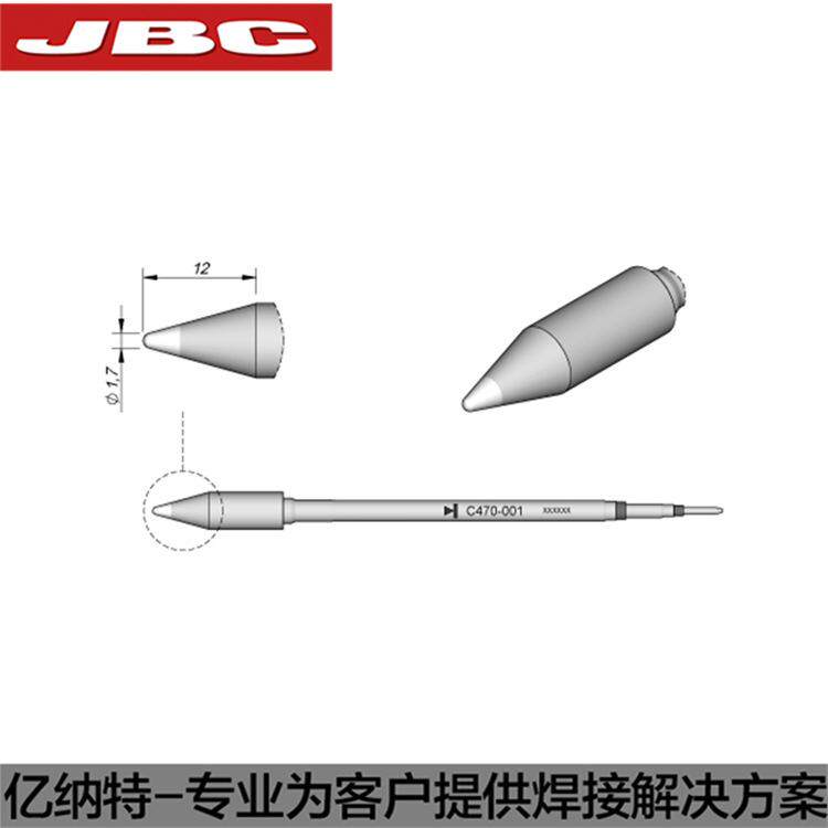 JBC原装C470-001烙铁头大功率焊嘴HDE-2B焊台专用头C470001圆锥头
