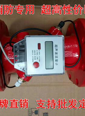 XFS消防超声波流量计 流量测试装置 管道式超声波水表DN100/150