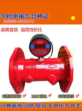 消防新规低压压力开关 压力控制器 压力传感器 数显智能压力开关