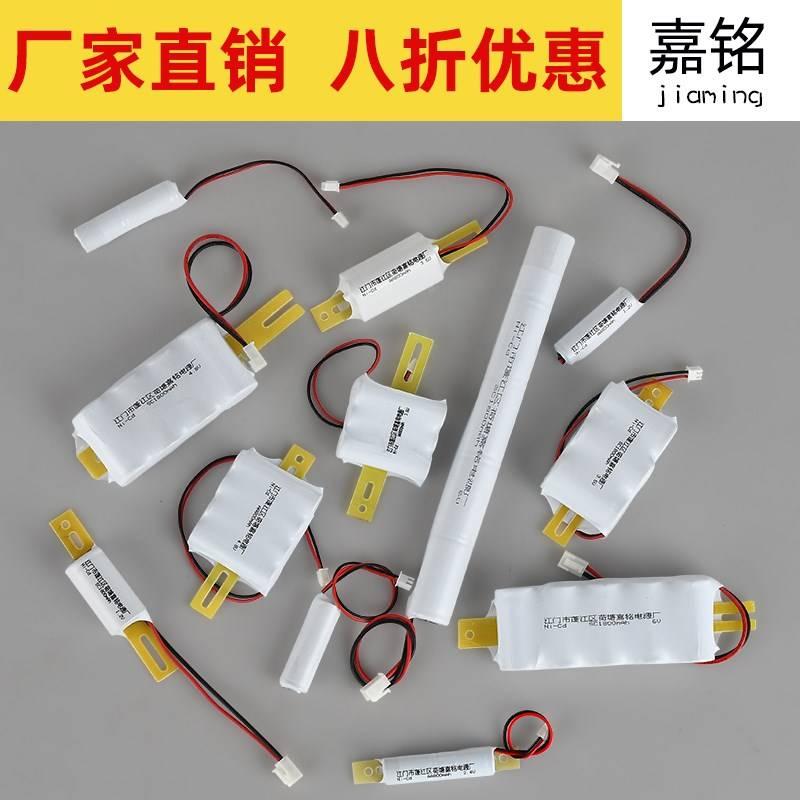 消防应急灯电源1.2V2.4v3.6V6V800/1800安全出口充电蓄电池组