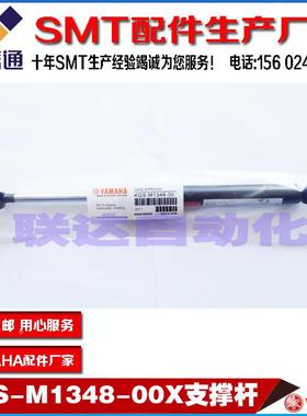 KGS-M1348-00X支撑杆YG200/YG100 YS12 YS24 YSM10安全门气弹簧