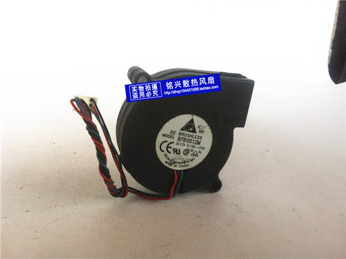 台达 5CM 涡轮 鼓风机 双滚珠风扇 5015 12V 0.15A BFB0512M-F00