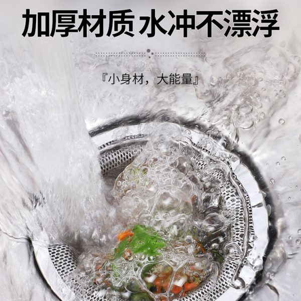 不锈钢厨房水槽过滤网水池下水道垃圾滤网洗碗池菜盆漏斗防堵提笼