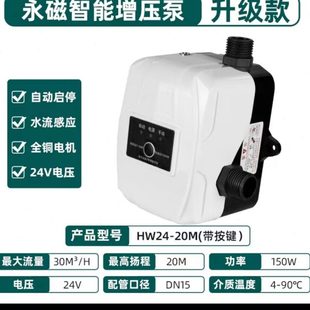 家用24V全自动永磁增压泵热水器花洒自来水加压小型增压水泵 韦德