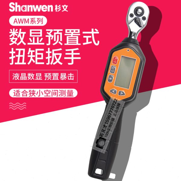 数显扭力扳手电子汽修棘轮开口活动头扣件扭矩力矩扳手脚手架套筒